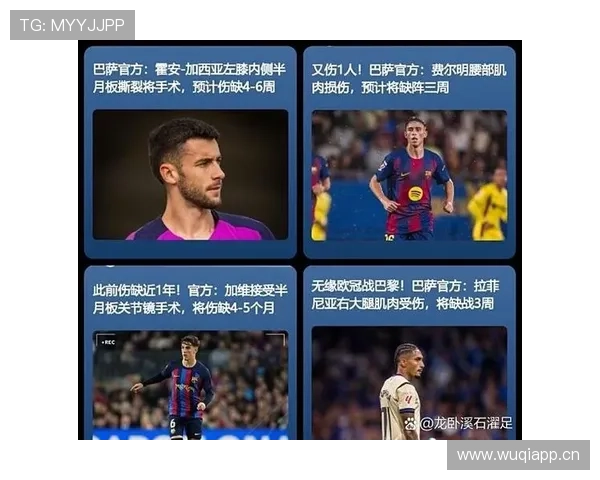 巴萨欧冠经验不足问题显现，对关键战能力及竞争格局产生影响