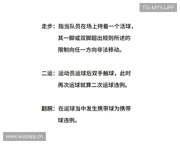 篮球比赛中球权交替规则的判定机制解析