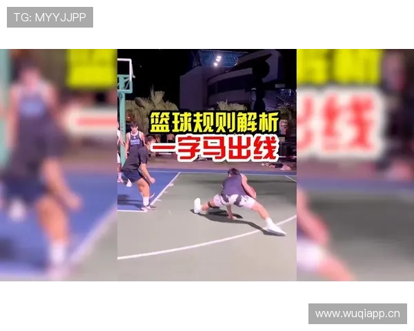 篮球规则中的干扰球违例判定标准有哪些？新手必知指南